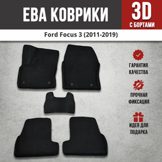 EVA (EВА, ЭВА) 3D коврики с бортами в салон автомобиля Форд Фокус 3 / Ford Focus 3 (2011-2019) Iron Horse