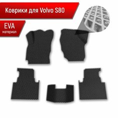 Коврики ЭВА Ромб для авто Volvo S80 2 пок / Вольво С80 2006-2016 Г. В. Чёрный с Серым кантом Richmark