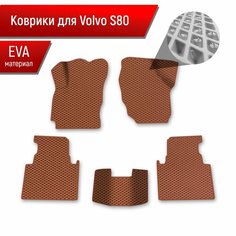 Коврики ЭВА Ромб для авто Volvo S80 2 пок / Вольво С80 2006-2016 Г. В. Коричневый с Коричневым кантом Richmark