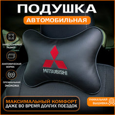 Подушка на подголовник для автомобиля Mitsubishi Auto Style