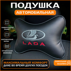 Подушка на подголовник для автомобиля Lada Auto Style