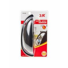 Зеркало дополнительное мертвой зоны на боковую стойку 183х57мм. черное (скотч) 3R