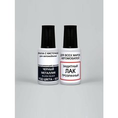 ADC Paint Краска для сколов во флаконе с кисточкой B20 (B20G) Nissan Черный металлик, Bluish Black , краска+лак 2 предмета 35мл