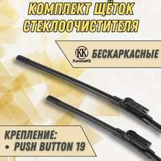 Щетки для Changan CS55 Plus (комплект 600/450 мм. Push Button19mm) Kuruma Kit
