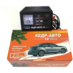 Зарядное устройство АКБ автомобильное Кедр-Авто 10 Max НИИПП