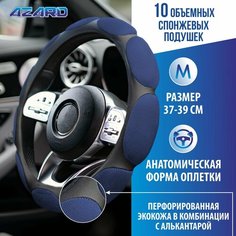 Оплетка на руль "M", Azard, 38см, спонж 10 лепестков, синий