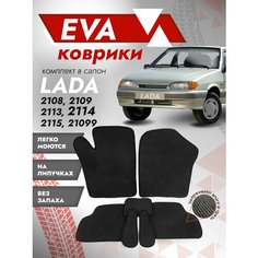Ева ковры ВАЗ 2109 (коврики VAZ) черный кант Best Tunings