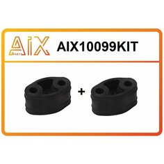 Подушка крепления глушителя 6001547472 (2 штуки) Renault, Lada AIX Parts