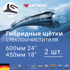 Щетки стеклоочистителя гибридные ARTWAY для NISSAN Terrano 2014-2016 (600-450 мм), комплект-2шт.