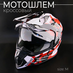 Мотошлем кроссовый 129 (визор прозрачный, +солнцезащитные очки) (size: M) белый "CROSS HELMET" Нет бренда