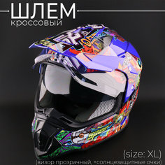 Мотошлем кроссовый 129 (визор прозрачный, +солнцезащитные очки) (size: XL) cиний "CROSS HELMET" Нет бренда