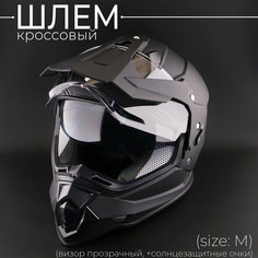 Мотошлем кроссовый 129 (визор прозрачный, +солнцезащитные очки) (size: M) черный матовый "CROSS HELMET" Нет бренда