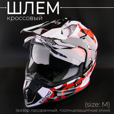 Мотошлем кроссовый 129 (визор прозрачный, +солнцезащитные очки) (size: S) белый "CROSS HELMET" Нет бренда