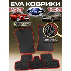 Коврики Datsun mi-DO (2015-2020) Datsun on-DO (2014-2020) Kovrix