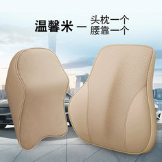 Подушка автомобильная Four Seasons, пена с эффектом памяти, поясничная поддержка Lingtou