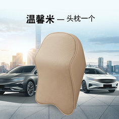 Подушка автомобильная Four Seasons, пена с эффектом памяти, летняя, цвет Warm Rice Memory Foam Lingtou