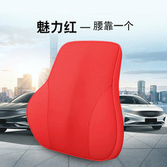Подушка автомобильная Charm red 1, пена с эффектом памяти, для шеи и поясницы Lingtou