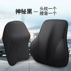 Подушка автомобильная Four Seasons, пена с эффектом памяти, таинственный черный цвет Lingtou