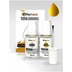 Подкраска DAEWOO MATIZ, код 51U, GOLDEN YELLOW, набор FixPaint Double, краска и лак для подкраски сколов и царапин