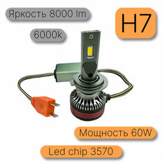 Светодиодные лампы H7 60W 6000k 8000Lm LED Для ближнего и дальнего света / диодные лампочки для авто H7 (комплект 2шт.) Без бренда