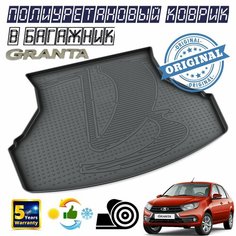 Ковер в багажник Lada Granta седан (оригинальный рисунок) Гранта Coverso Elastomers