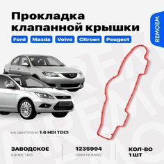 Прокладка клапанной крышки для Форд Мазда Вольво Ситроен Пежо, на двигатель 1.6 16 кл HDI TDCI DOHC, силиконовая Remoem / Ford Mazda Volvo Citroen Peugeot