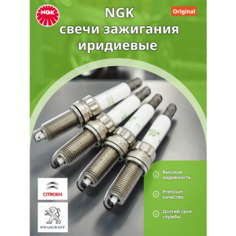 Свечи зажигания ngk иридиевая 5960. L5 для Peugeot/Citroen/ Mini Cooper Пежо Ситроен Мини купер (производство Япония)