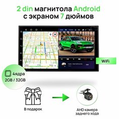 Магнитола 2din 7 дюймов 2GB / 32GB ANDROID 10, 4 ядерный процессор, Wi-Fi, GPS, Bluetooth, USB, IPS экран 7 дюймов, универсальная 2дин автомагнитола Topway