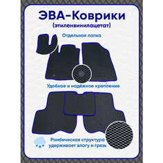 Автомобильные коврики ЕВА / EVA для Ford Mondeo IV 2010-2014 рестайлинг / Форд Мондео 4 2010-2014 Kovrulkin