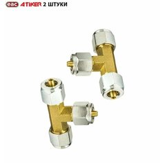 Фитинг / Тройник ГБО ATIKER 6x6x6 мм для пластиковых труб (2 штуки)