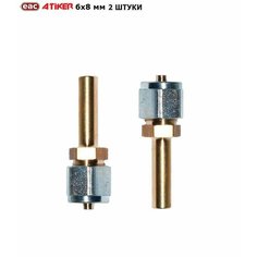 Фитинг прямой ГБО ATIKER 6x8 мм для пластиковых труб (2 штуки)