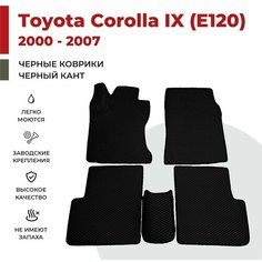 Автомобильные коврики EVA в салон Toyota Corolla IX (E120) 2000-2007