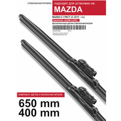 Щетки стеклоочистителя для Mazda 6 - бескаркасные дворники Мазда 6 650 400 мм комплект. WBF