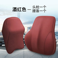 Подушка автомобильная Four Seasons, пена с эффектом памяти, винно-красная Lingtou
