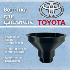 Воронка маслозаливная для двигателей Toyota, Lexus - Воронка для удобной заливки масла Тойота, Лексус Нет бренда