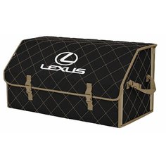 Органайзер-саквояж "Союз" в багажник Lexus (Лексус), размер XL Plus. Цвет: черный с бежевой прострочкой Ромб. A&P Групп