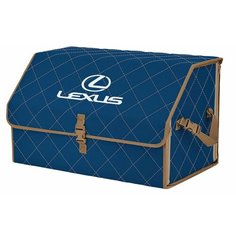 Органайзер-саквояж "Союз" в багажник Lexus (Лексус), размер XL. Цвет: синий с бежевой прострочкой Ромб. A&P Групп