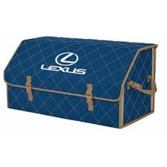 Органайзер-саквояж "Союз" в багажник Lexus (Лексус), размер XL Plus. Цвет: синий с бежевой прострочкой Ромб. A&P Групп