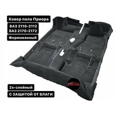 Ковер пола влагозащитный для ВАЗ 2110,2111,2112,2170,2171,2172, Приора / Drivetime