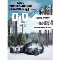 Очки снегоходные с подогревом OLO
