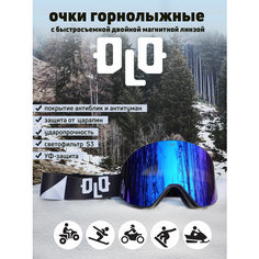 Очки снегоходные с двойной линзой OLO Grey REVO Blue