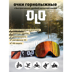 Очки снегоходные с двойной линзой OLO Black red