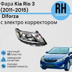 Фара Kia Rio 3 Киа Рио (2011-2015) Diforza с электро корректором Правая