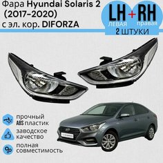 Фара Hyundai Solaris 2 Хендай Солярис (2017-2020) с электро корректором DIFORZA Комплект Левая+Правая