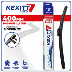 400мм Sidepin22 Щетка стеклоочистителя бескаркасная модифицированная дворник KEXITT Alfa Romeo 147; Альфа Ромео 147; Alfa Romeo GT; Альфа Ромео ДЖИ ТИ