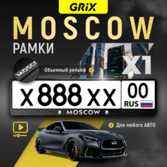 Grix Рамки автомобильные для госномеров с надписью "MOSCOW" 1 шт.