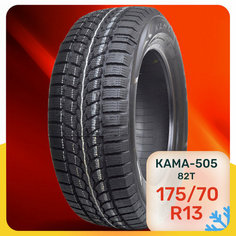 Шины КАМА КАМА-505 175/70 R13 82T, без шипов Kama