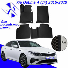 Автомобильные коврики EVA/ЕВА/ЭВА для Kia Optima 4 / Киа Оптима 4 2015 - 2020 черный черный Avtoso