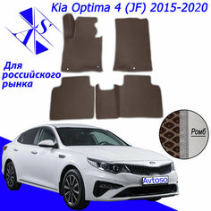Автомобильные коврики EVA/ЕВА/ЭВА для Kia Optima 4 / Киа Оптима 4 2015 - 2020 коричневый серый Avtoso
