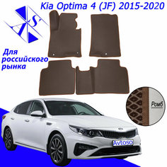 Автомобильные коврики EVA/ЕВА/ЭВА для Kia Optima 4 / Киа Оптима 4 2015 - 2020 коричневый коричневый Avtoso